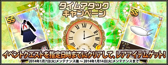 魔法少女まどか☆マギカ オンライン、レアアイテムが入手可能な「タイムアタック」キャンペーンが実施！新たに「お茶会シリーズ」も登場の画像