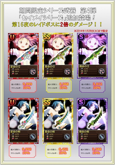 魔法少女まどか☆マギカ オンライン、レアアイテムが入手可能な「タイムアタック」キャンペーンが実施！新たに「お茶会シリーズ」も登場の画像