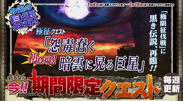 モンスターハンター フロンティアG、シュレイド城に黒き伝説が襲来―第9回「極限征伐戦」開幕！「剛種防具強化プロジェクト」なども同時開催の画像
