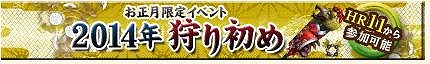 モンスターハンター フロンティアG、シュレイド城に黒き伝説が襲来―第9回「極限征伐戦」開幕！「剛種防具強化プロジェクト」なども同時開催の画像