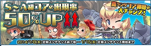 少女兵器web、日本オリジナルGA第5弾が登場する新BOX「アルカンシエル」が発売！Sランク＆Aランクコア出現率50％アップなども実施の画像