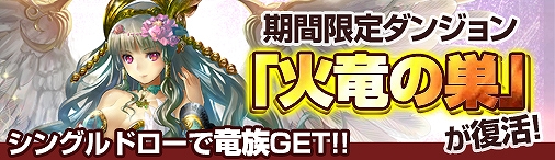 ディヴァイン・グリモワール、期間限定シングルドロー＆天空の城塞パックが登場の画像