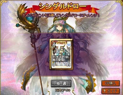 ディヴァイン・グリモワール、期間限定シングルドロー＆天空の城塞パックが登場の画像