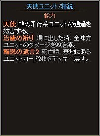 ディヴァイン・グリモワール、期間限定シングルドロー＆天空の城塞パックが登場の画像