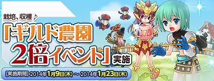 エンジェルラブオンライン、「ギルド農園2倍イベント」開催！人気の乗り物アイテムが当たる卵3種が再登場の画像