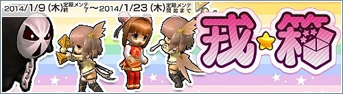 ル・シエル・ブルー、新年にピッタリの福箱がもらえる新年イベント「十日戎」が開催！冬を楽しむ新商品「戎箱」＆「流転袋［寅］」も販売中の画像