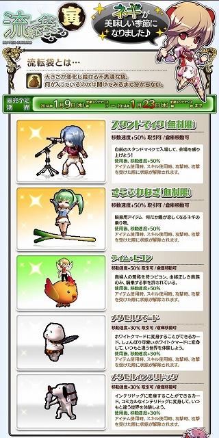 ル・シエル・ブルー、新年にピッタリの福箱がもらえる新年イベント「十日戎」が開催！冬を楽しむ新商品「戎箱」＆「流転袋［寅］」も販売中の画像