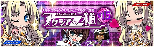 燐光のレムリア、スペシャルな「キャミ」が手に入る「アクシアの箱 V15」発売開始やサドンボス討伐イベントが開催の画像