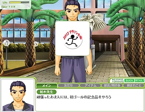 キャラフレ、冬の「マラソン大会」＆「お焚き上げイベント」が1月11日より実施！アスリート気分を盛り上げる多数のアバターも登場の画像