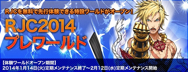 ラグナロクオンライン、強力な装備「時空ブーツ」の材料が手に入る「フギンの気まぐれ in サラの記憶」イベントが開催！RJC先行体験ワールドも公開の画像