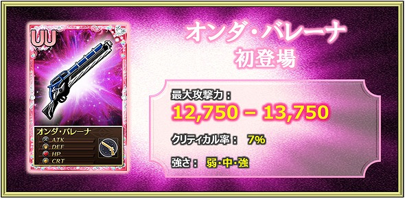 魔法少女まどか☆マギカ オンライン、レイドイベント「ワルプルギスの夜　第16夜」実施＆「フレンド救援」キャンペーン実施の画像