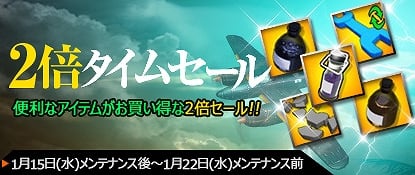 ヒーローズインザスカイ、シャッフル弩級占領戦1月25日より開催決定！冬の大抽選会キャンペーンも実施中の画像