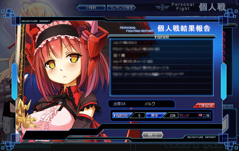 少女兵器web、制圧Hard Modeに限定BOX追加！新年を祝う「新年特装箱」も販売開始の画像