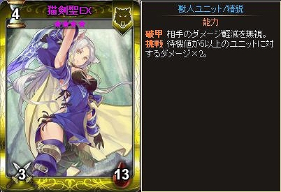 ディヴァイン・グリモワール、描き下ろし「猫剣聖EX」が入手できるキャンペーンが開催！期間限定カードパック「獣人娘パック」も登場の画像