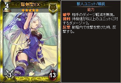 ディヴァイン・グリモワール、描き下ろし「猫剣聖EX」が入手できるキャンペーンが開催！期間限定カードパック「獣人娘パック」も登場の画像