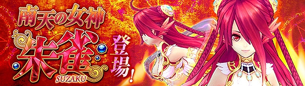 幻想神域 –Innocent World-、「天空の塔」を含む大型アップデート本日実装！高レベルダンジョン他多数のコンテンツが追加の画像