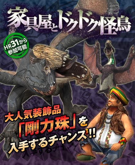 モンスターハンター フロンティアG、「第68回狩人祭」の登録祭がスタート！褒章はリーチ「長」のオリジナル武器「ヴォーラシリーズ」の画像