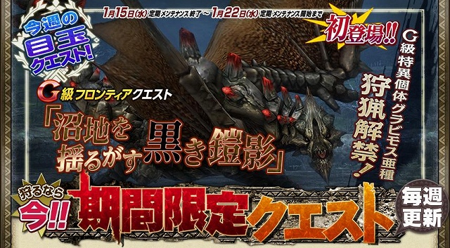 モンスターハンター フロンティアG、「第68回狩人祭」の登録祭がスタート！褒章はリーチ「長」のオリジナル武器「ヴォーラシリーズ」の画像