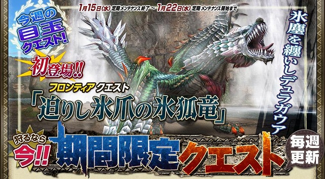 モンスターハンター フロンティアG、「第68回狩人祭」の登録祭がスタート！褒章はリーチ「長」のオリジナル武器「ヴォーラシリーズ」の画像