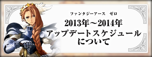 ファンタジーアース ゼロ、各種システムアップデートや砲撃兵器「バリスタ」の通常戦争導入などが実施される2月、3月のアップデート内容を公開の画像