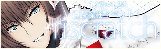 燐光のレムリア、一部ストライカーの好感度上限が解放！リスクラッチイベント開催やエブリー任務「特別な贈り物」登場の画像