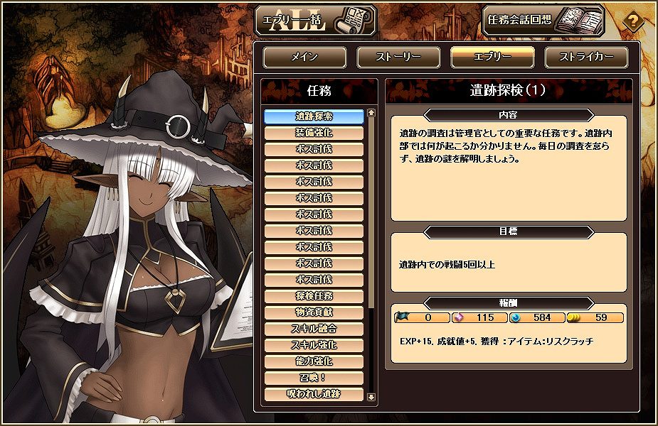 燐光のレムリア、一部ストライカーの好感度上限が解放！リスクラッチイベント開催やエブリー任務「特別な贈り物」登場の画像