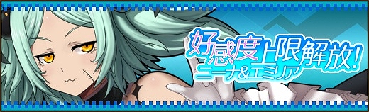 燐光のレムリア、一部ストライカーの好感度上限が解放！リスクラッチイベント開催やエブリー任務「特別な贈り物」登場の画像