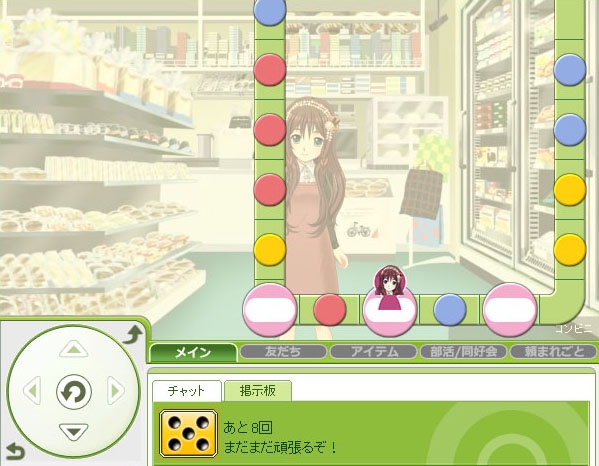 キャラフレ、「恵方巻を作ろうイベント」を開催の画像