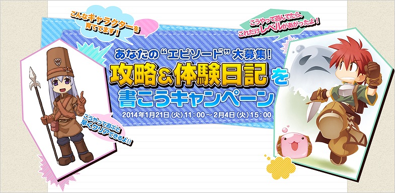 ラグナロクオンライン、Advanceプロジェクト大型アップデート第1弾「攻城戦TE」実装＆「攻城戦TEスーパーレクチャー＋α」が開催の画像