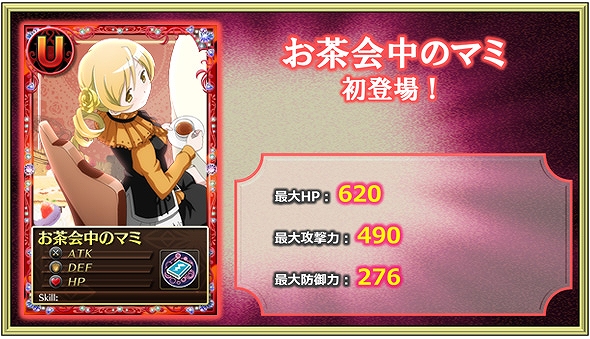 魔法少女まどか☆マギカ オンライン、美樹さやか（セーター）が手に入る「グリーフシードイベント」が実施！「ワルプルギスの夜 第16夜」もの画像