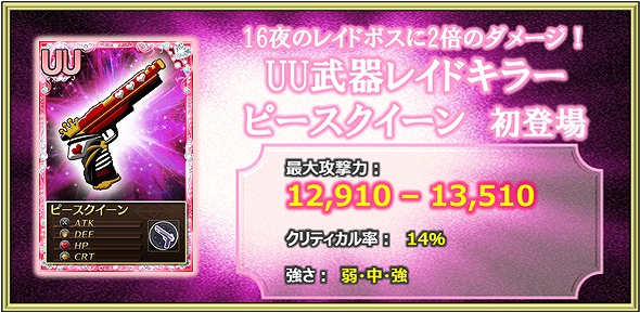 魔法少女まどか☆マギカ オンライン、美樹さやか（セーター）が手に入る「グリーフシードイベント」が実施！「ワルプルギスの夜 第16夜」もの画像