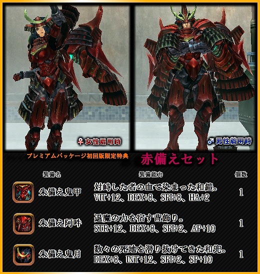 X・A・O・C ～ザオック～、XAOCモールにて「音のプチ BOX」が販売開始！特典付きゲームパッケージ「X・A・O・C プレミアムパッケージ」1月24日発売の画像