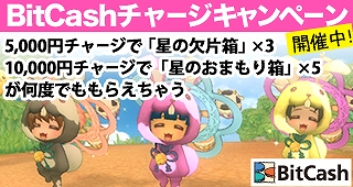 ミルキー・ラッシュ、2014年最初のアップデートでダンジョン「晴空城“51階～100階”」が実装！新規応援キャンペーンなども同時開催の画像
