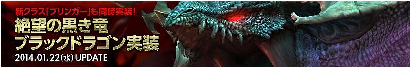 ドラゴンネスト、アサシン新クラス「ブリンガー」実装＆記念プレゼントや育成キャンペーン実施の画像