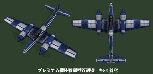 ヒーローズインザスカイ、墜落の危機から一定確率で生存できる新アイテム「サバイバルキット」を実装の画像