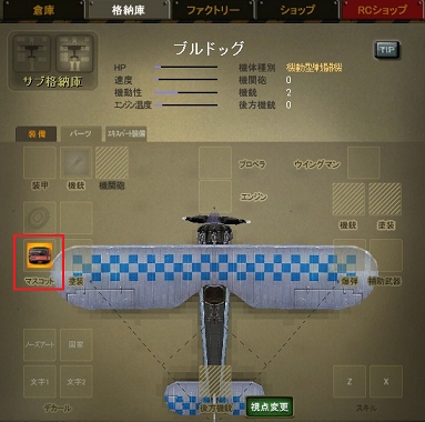 ヒーローズインザスカイ、墜落の危機から一定確率で生存できる新アイテム「サバイバルキット」を実装の画像