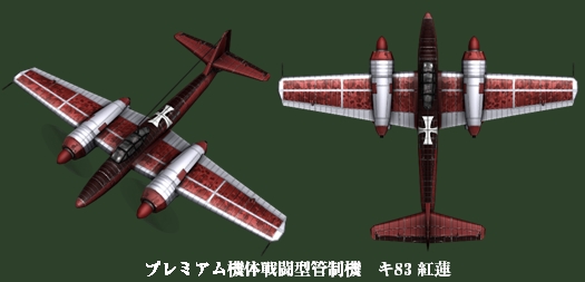 ヒーローズインザスカイ、墜落の危機から一定確率で生存できる新アイテム「サバイバルキット」を実装の画像