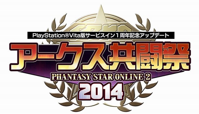 ファンタシースターオンライン2、PS Vita版のサービス1周年を記念したイベント「アークス共闘祭2014」が開催の画像