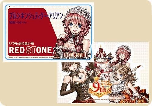 レッドストーン、サービス開始9周年！記念イベント＆キャンペーンが本日より開催の画像