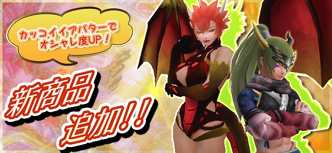 鬼斬、新アバター「ドラゴン」「隠密御庭番」登場！明日かぐやのニコニコ生放送イベント実施の画像