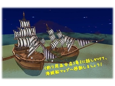 ミル、海賊ワニの一行に巻き起こる思わぬトラブル！？「帰って来た海賊船と人魚イベント～1週目～」がスタートの画像