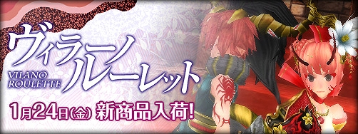 ファンタジーアース ゼロ、ヴィラーノルーレット更新！「ブレイブリールーレット第2弾」がリニューアルして再登場！イベントも開催の画像