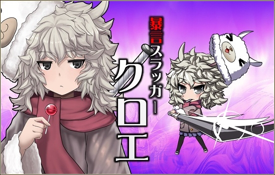 燐光のレムリア、神獣少女「ユイファ」＆暴言スラッガー「クロエ」登場！科学文明から現れた天才博士「ソニア」が手に入るキャンペーンも開催の画像