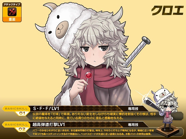 燐光のレムリア、神獣少女「ユイファ」＆暴言スラッガー「クロエ」登場！科学文明から現れた天才博士「ソニア」が手に入るキャンペーンも開催の画像