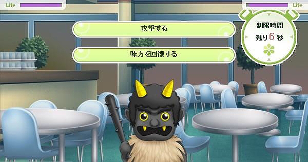 キャラフレ、「節分イベント2014」が開催！「コーディネートカタログ2010」などが配布の画像