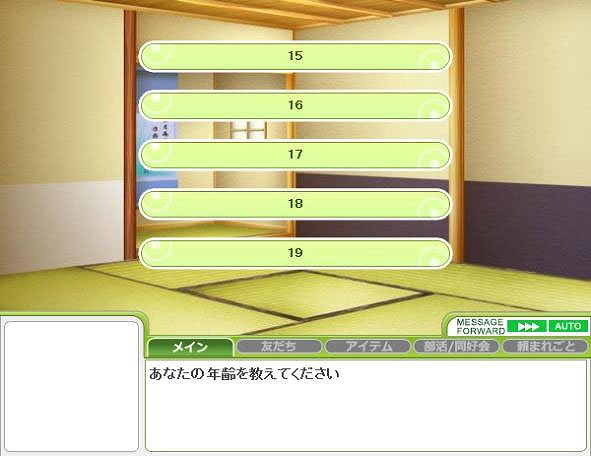 キャラフレ、「節分イベント2014」が開催！「コーディネートカタログ2010」などが配布の画像