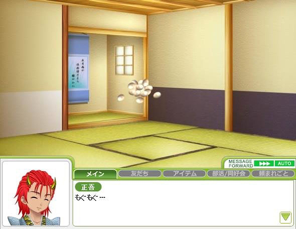 キャラフレ、「節分イベント2014」が開催！「コーディネートカタログ2010」などが配布の画像