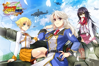 「大戦略WEB」「スペシャルフォース 2」合計最大3,000円分のガチャが無料に！バレンタインイベント「無料 DAY」開催の画像