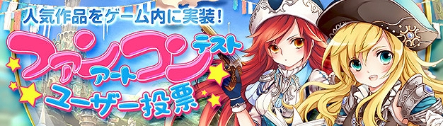 幻想神域 -Innocent World-、10番目の新たな力―新武器「アークス」実装！ファンアートコンテストユーザー投票も開始の画像