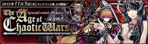 聖痕のエルドラド、スペシャルイベント第10部「The Age of Chaotic Wars -混沌時代-」最終週が開催！SSラウンズ「クロエ」が当たる新BOXも登場の画像